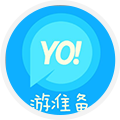 游准备